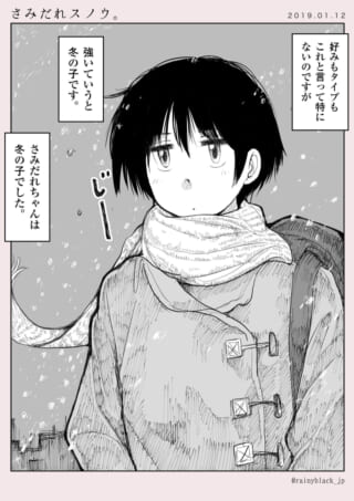 少女が冬服を着ているイラスト。
