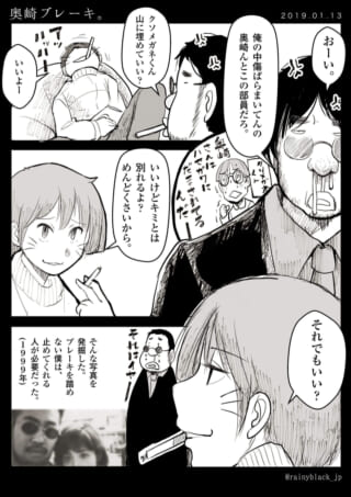 漫画のキャラクターの会話シーン。