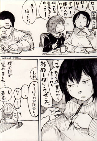 受験生が卒業を夢見るシーン。