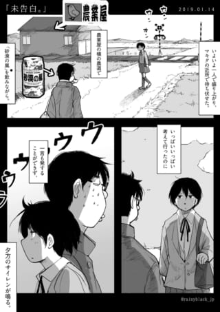 農業屋で待つ二人の少年。