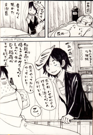 医者と患者のコミカルな会話。