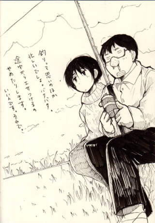 釣りをする二人の会話シーン