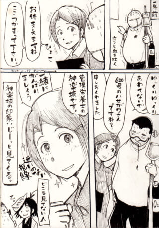看護師との会話とサポートシーン。