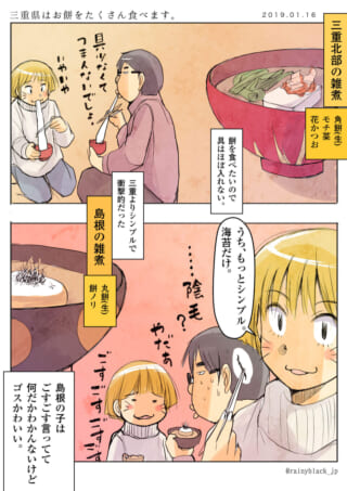 三重県の雑煮と餅の話