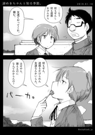 学校での親しい友人との会話シーン。