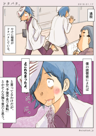 ドタバタする稲荷と唾液。