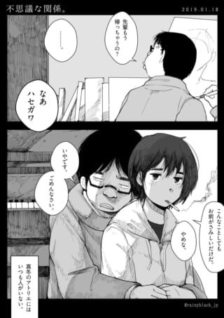 男性が女性に抱きつくシーン。