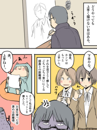 絵が苦手な部長と部員の会話。
