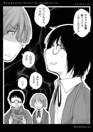 漫画のキャラクターたちの会話シーン。