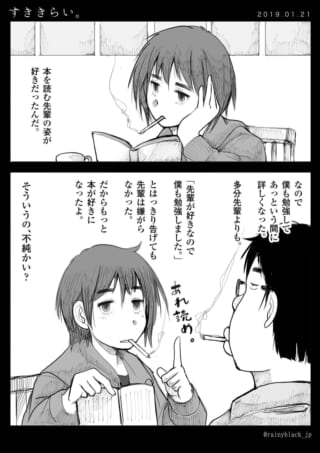 読書好きな先輩への憧れ。