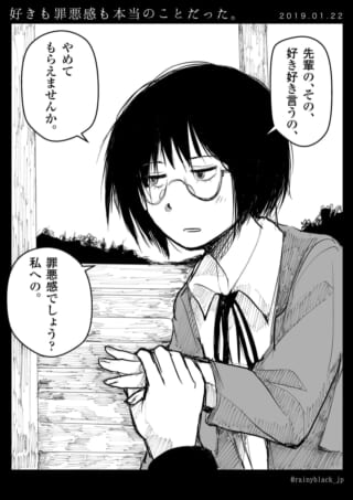 罪悪感を問う会話シーン