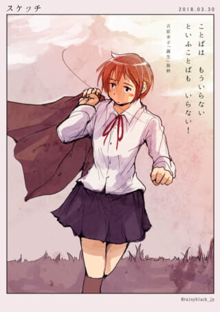 制服の少女が立ち止まる場面