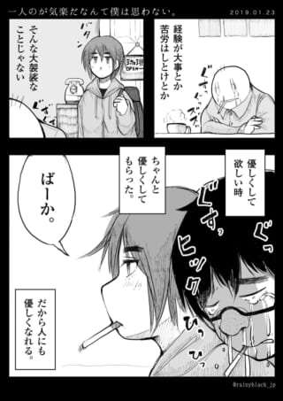 優しくされたい時の思い出。