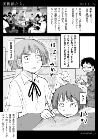 美術部での女子との会話シーン。