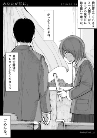 教室でプレゼントに失望する二人。