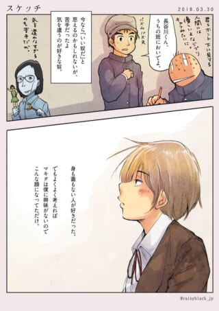 少年の過去の思い出と今の心情
