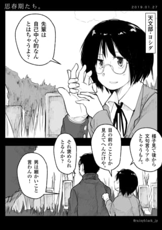眼鏡の少女と少年の会話シーン。