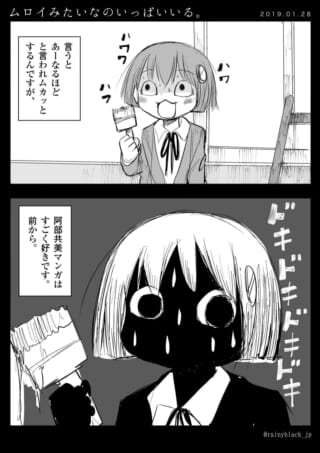 漫画を読んでドキドキする少女。
