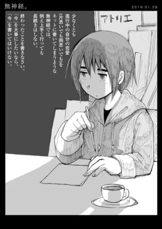 漫画キャラが手紙を書くシーン