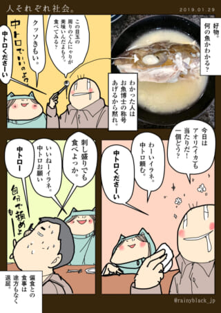 寿司屋での偏食と中トロへの執着。
