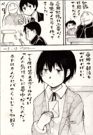 受験勉強に夢中な学生たち。