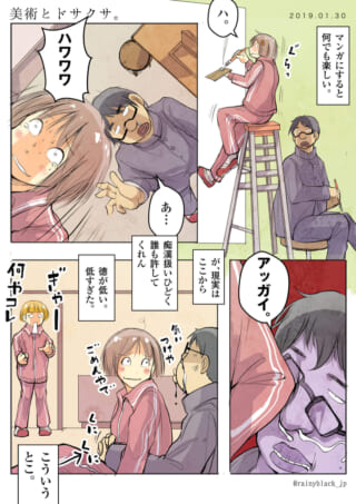 教室で騒ぐ生徒たちの様子