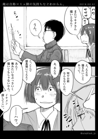 アニメキャラの会話シーン漫画。