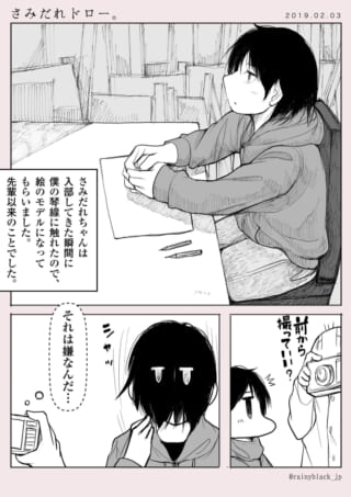 絵のモデルを断る男の子。