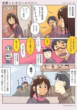 美術部後輩たちの動物園訪問。