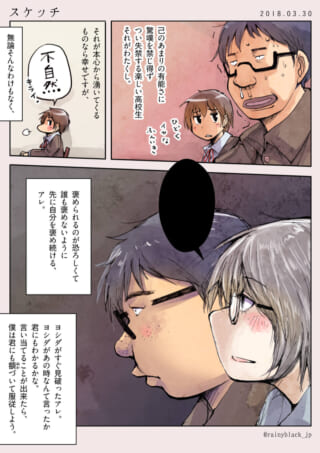 高校生の複雑な感情と会話。