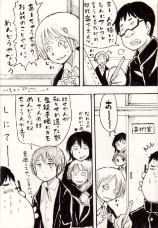 マンガのキャラクターたちの会話場面