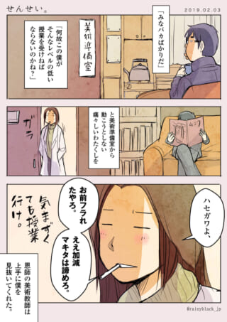 美術準備室の雑談シーン。