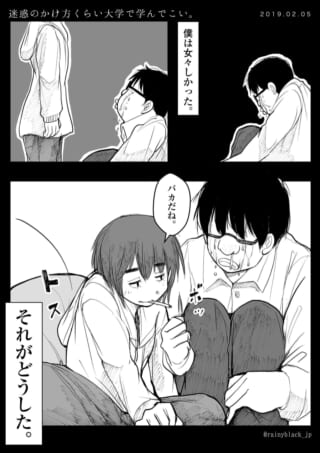 泣く男性と慰める女性の会話。