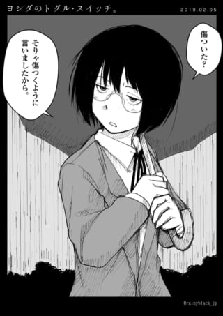 眼鏡のキャラが傘を持つシーン。