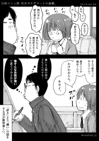 女生徒が好意に戸惑う学校生活。