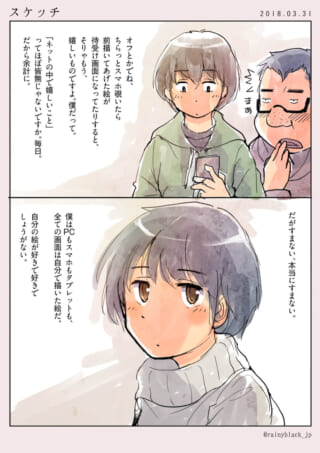 自分の絵が待受画面で嬉しい