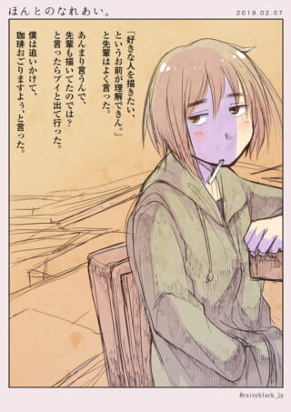 先輩との会話とイラスト