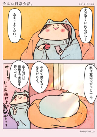ネコ着ぐるみの二人の会話。