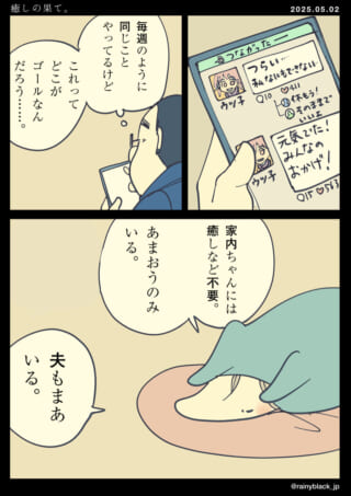 毎週同じことする夫婦の話。