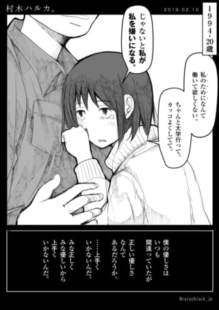 泣く女性と会話する男性。