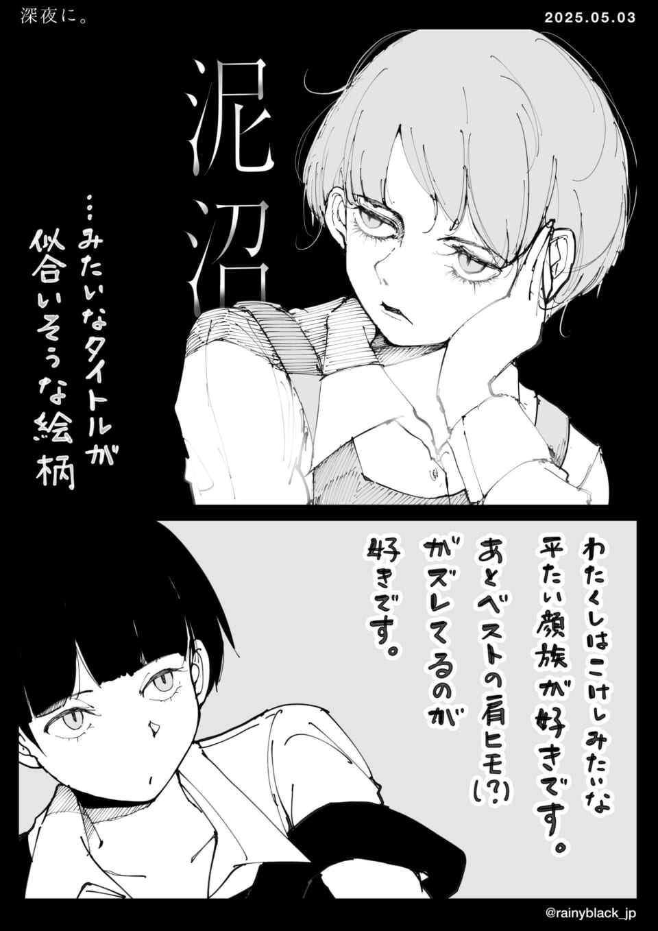 白黒で表現された人物絵。