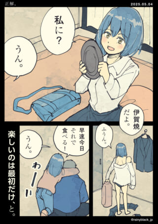 女性が帽子をもらって喜んでいる。
