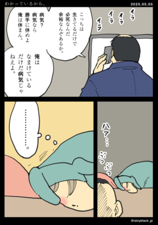 電話のやりとりで心の葛藤。