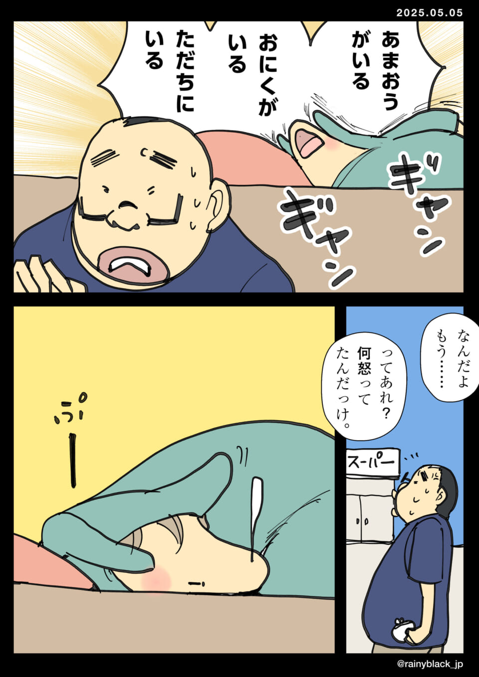 おにくがたただで手に入る話。