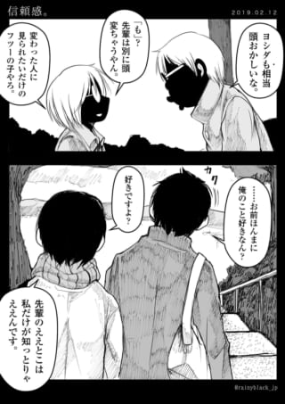 二人の会話と感情の漫画シーン。