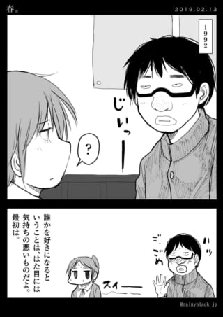 メガネの人が誰かを見て驚く。