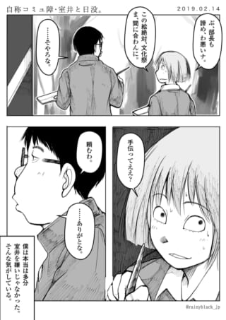 文化祭の準備をする生徒たち