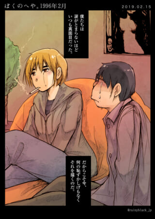 泣く二人と喫煙シーン。