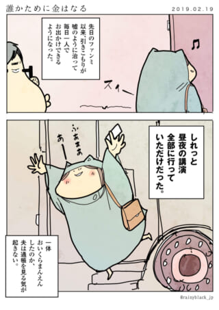 お出かけする猫のコスプレ姿の人