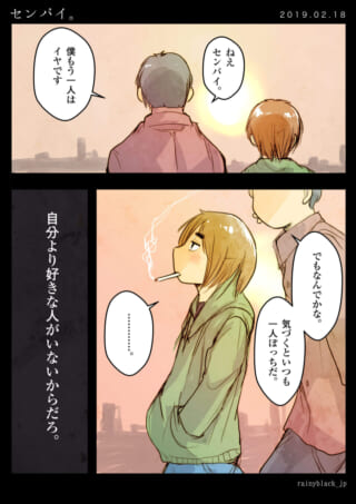 先輩と後輩の会話とタバコ